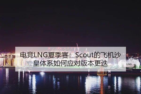 dian-jing-xia-ji-sai-de-fei-ji-sha-huang-ti-xi-ru-he-ying-dui-ban-ben-geng-die-2-640.jpg