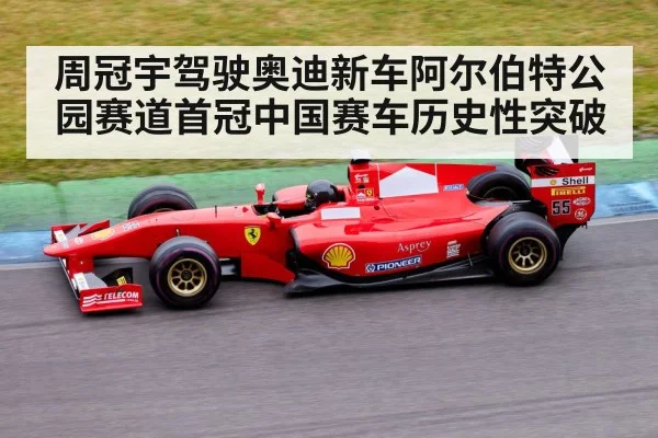 Albert Park Formula 1 race