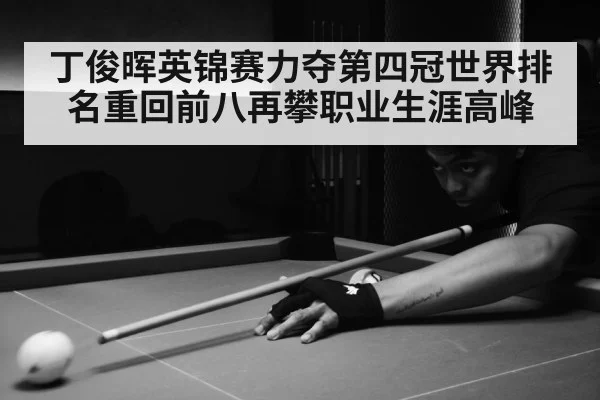 snooker match action