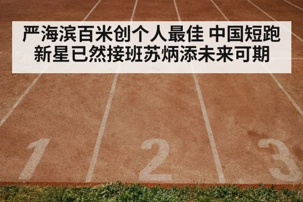 track and field training