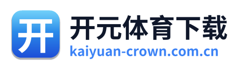 开元体育下载 Logo